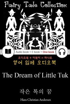 작은 톡의 꿈 (The Dream of Little Tuk) 안데르센 동화 - 들으면서 읽는 영어 명작 790
