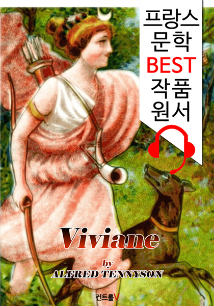 비비아느 Viviane (&#39;프랑스어+원어민 낭독&#39; 1석 2조 함께 원서 읽기!)