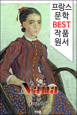  Nana (  BEST ǰ  б!)