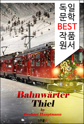  ƿ Bahnwarter Thiel (  BEST ǰ  б!)