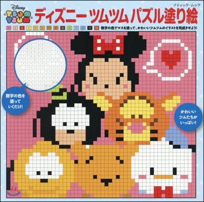 ディズニ-ツムツムパズル塗り繪