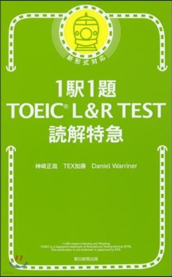11 TOEIC L&R TEST