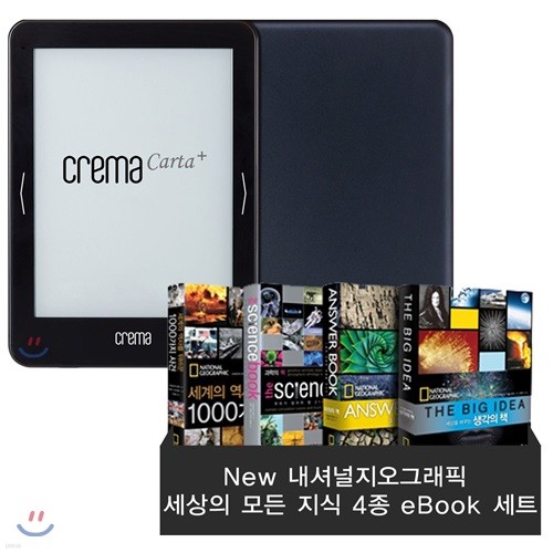 예스24 크레마 카르타 플러스(crema carta+) + New 내셔널지오그래픽 세상의 모든 지식 4종 eBook 세트