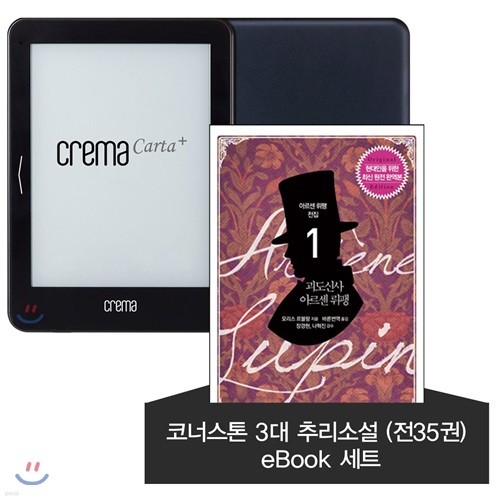예스24 크레마 카르타 플러스(crema carta+) + 코너스톤 3대 추리소설 (전35권) eBook 세트