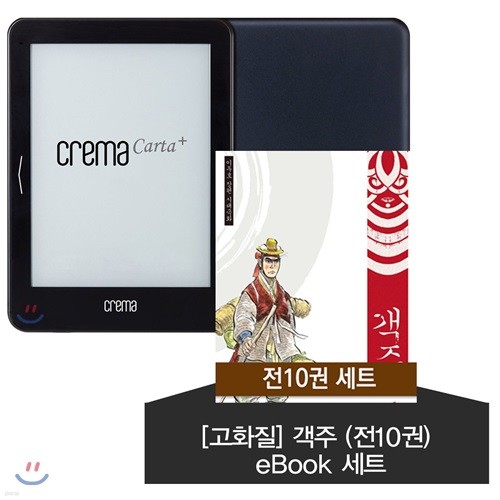 예스24 크레마 카르타 플러스(crema carta+) + [고화질] 객주 (전10권) eBook 세트