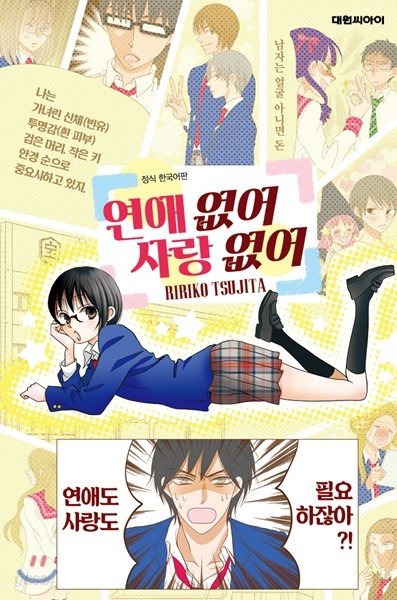 연애없어 사랑없어
