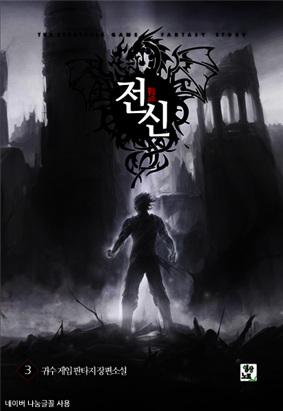 [대여] 전신 3