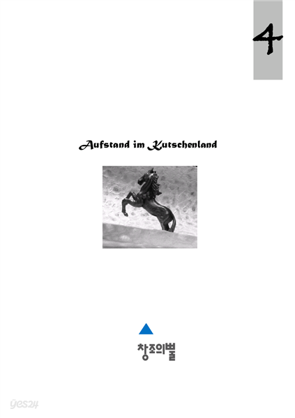 Aufstand im Kutschenland (독문+국문)