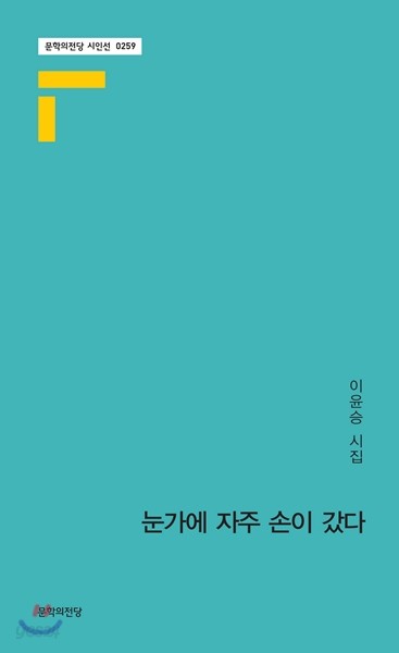 눈가에 자주 손이 갔다