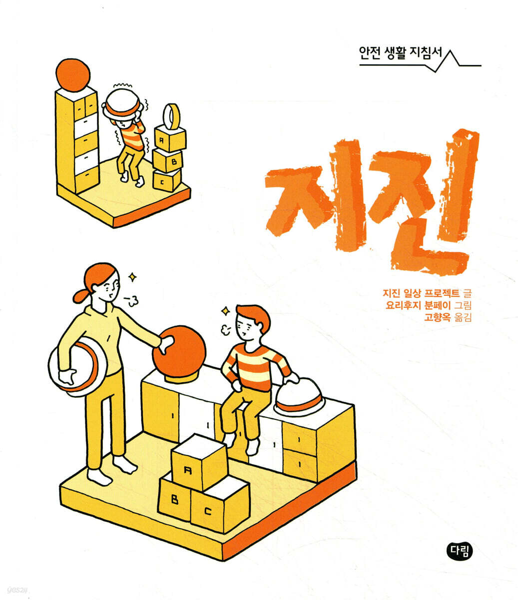 지진