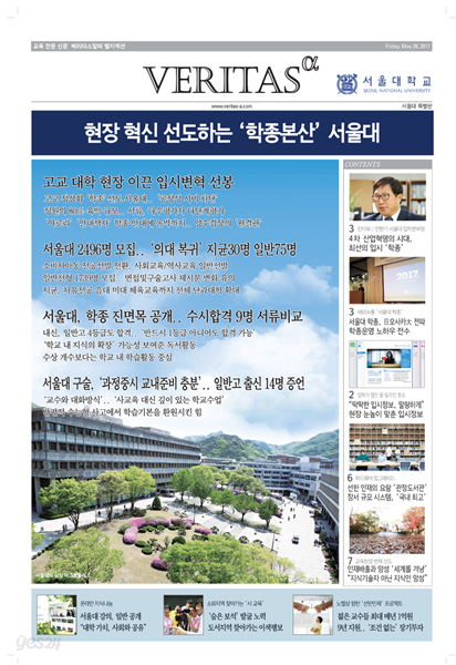 2018 서울대 가는 길