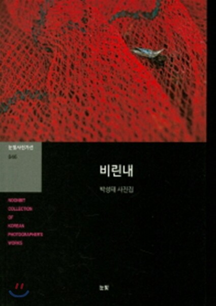 비린내