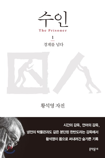 수인 1
