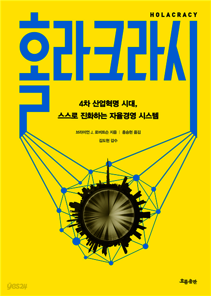 홀라크라시