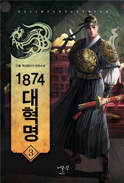 1874대혁명 03