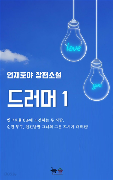 드러머 1