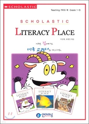 Literacy Place Teaching 가이드 북 Grade 1.4 - 1.6(B)