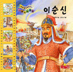 이순신