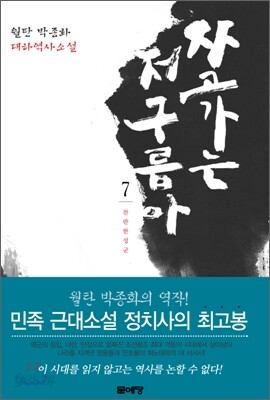 자고 가는 저 구름아 7