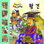 왕건