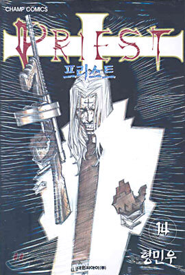프리스트 14