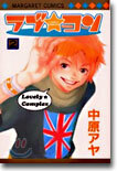 ラブ.コン 2