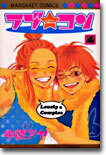 ラブ.コン 4