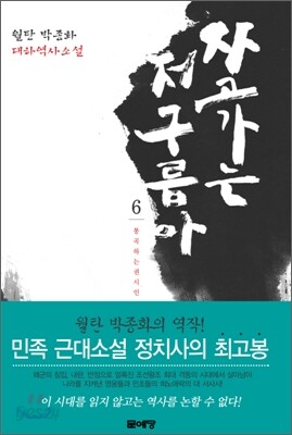 자고 가는 저 구름아 6