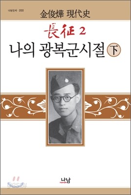 장정 2