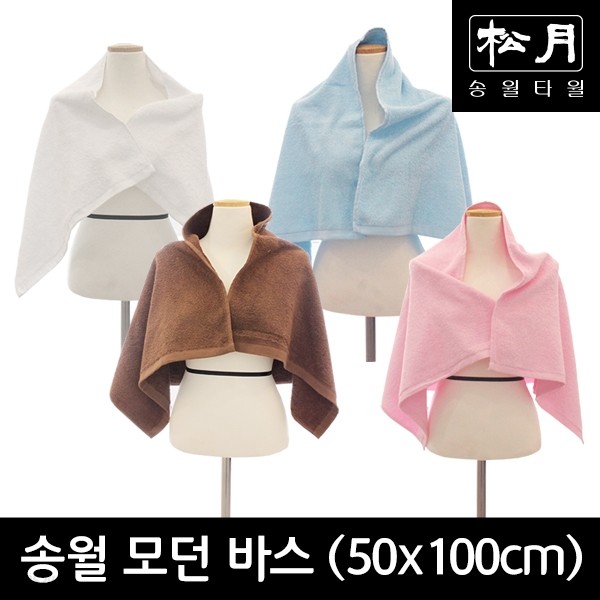 송월 모던50 바스 1장(50X100cm/210g/면 100%)