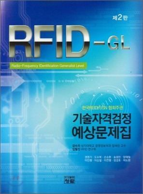 RFID-GL ڰݰ 