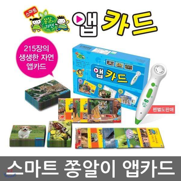 연두비 스마트 쫑알이 자연관찰 앱카드(쫑알이펜 미포함)