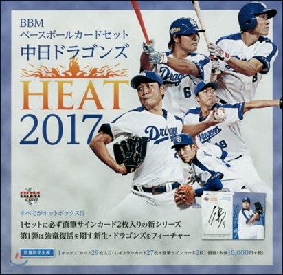 17 ɫ髴 HEAT BOX