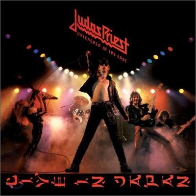 Judas Priest — Unleashed In The East 앨범 커버