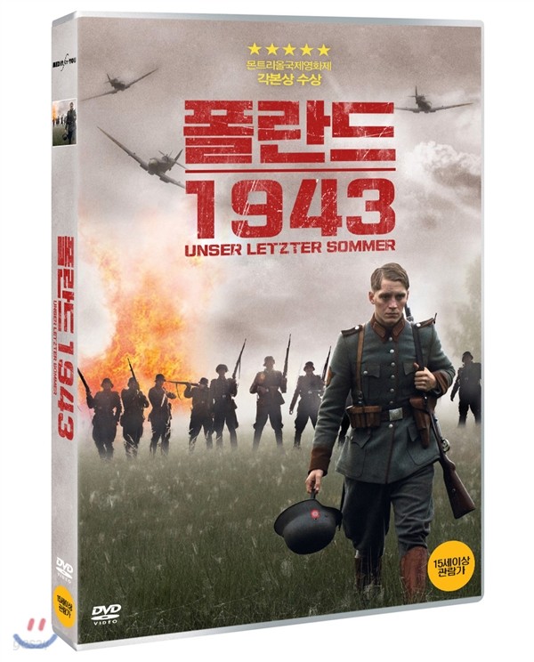 폴란드 1943 (1Disc) 