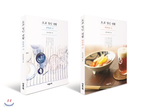 도쿄 일인 생활 세트
