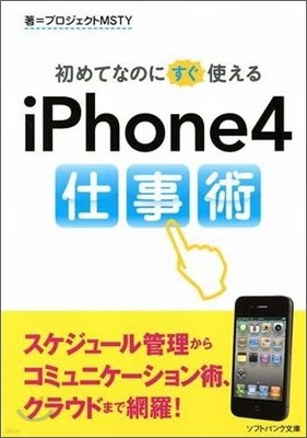 ƪʪΪ˪ŪiPhone4