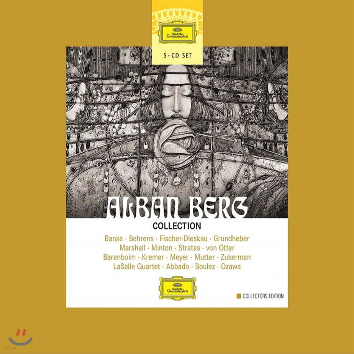 알반 베르크 컬렉션 (The Alban Berg Collection)
