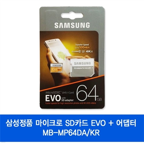 Ｚ ޸ī MicroSDXC EVO MB-MP 64GB