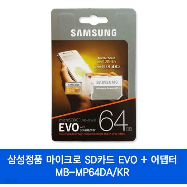 삼성 메모리카드 MicroSDXC EVO MB-MP 64GB