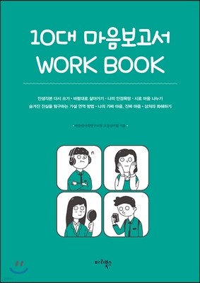 10  WORK BOOK