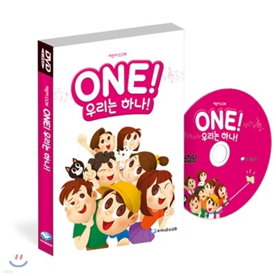 ONE! 츮 ϳ(-,ʵ) DVD