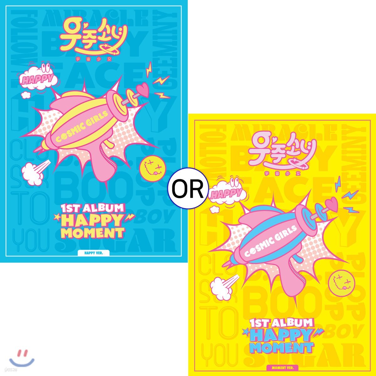 우주소녀 (WJSN (Cosmic Girls)) 1집 - Happy Moment (Happy/Moment ver. 중 랜덤발송)