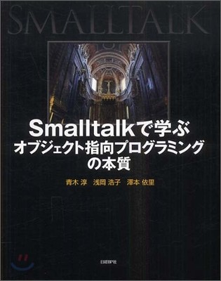 Smalltalkʪ֫֫׫߫󫰪