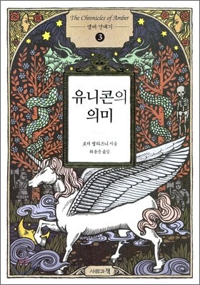 유니콘의 의미