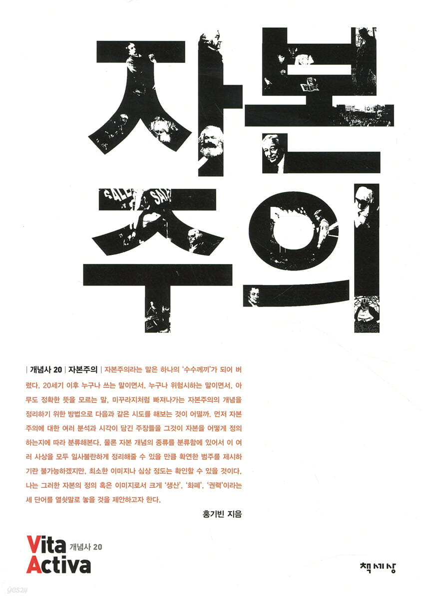 자본주의