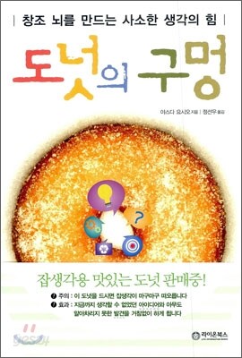 도넛의 구멍