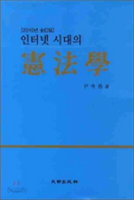 헌법학