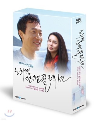 노희경 작가 단편 콜렉션 : 3Disc