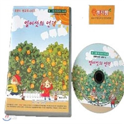 열여섯의 언덕